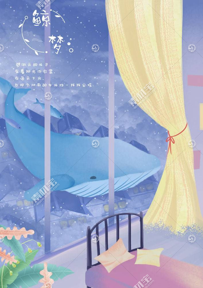 鲸之梦背景模板下载 图片id 其它类别 文化艺术 Psd素材 素材宝scbao Com