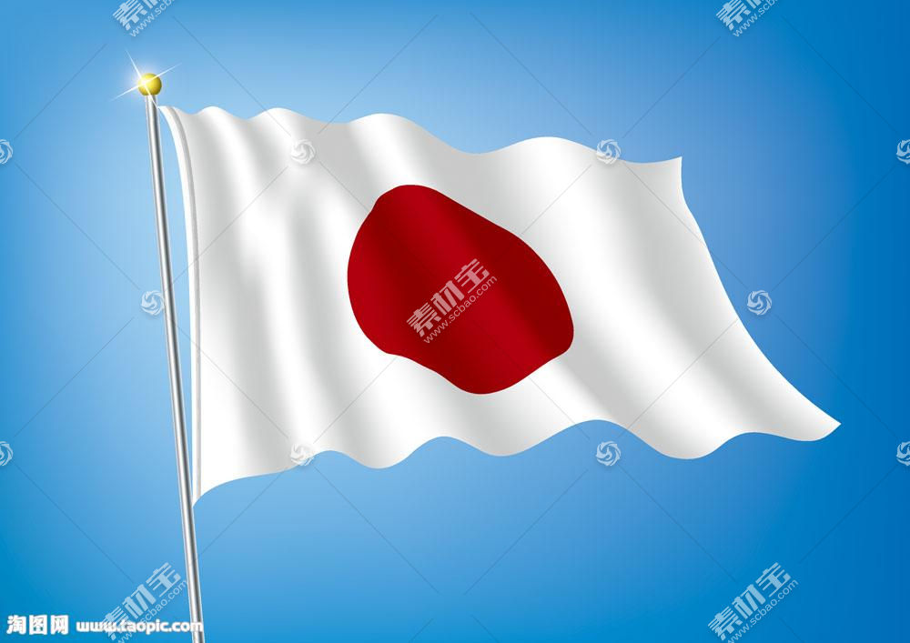 日本国旗矢量图片 图片id 其他 生活百科 矢量素材 淘图网taopic Com